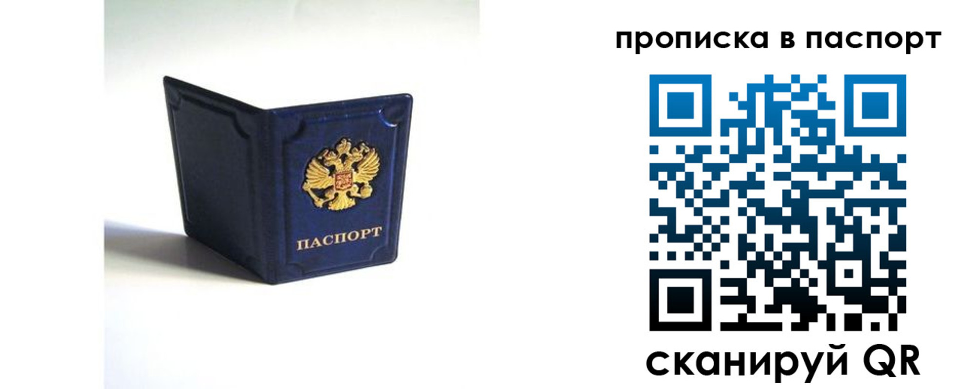 временная регистрация гарантия в Новой Ляле